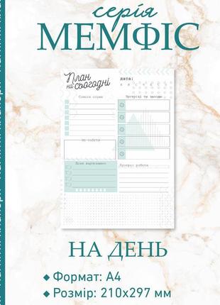 Магнитный планер а4 планер на день мемфис