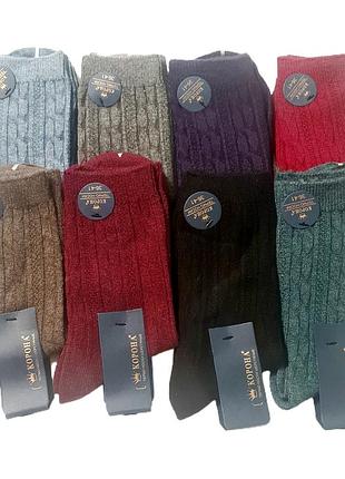 Носки женские медицинские шерстяные