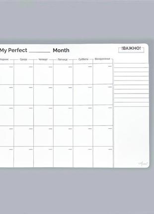 Магнитный планер на холодильник на месяц без границ my perfect month lifeflux а3 черно-белый