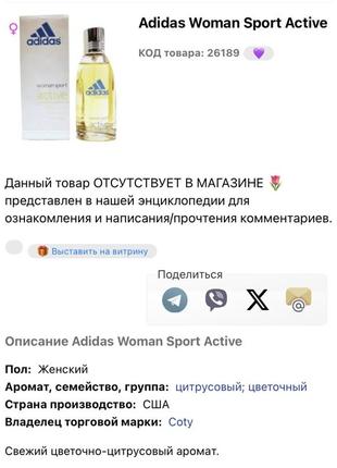 Винтаж редкость снятость edt adidas woman sport active5 фото