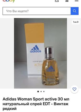 Винтаж редкость снятость edt adidas woman sport active7 фото