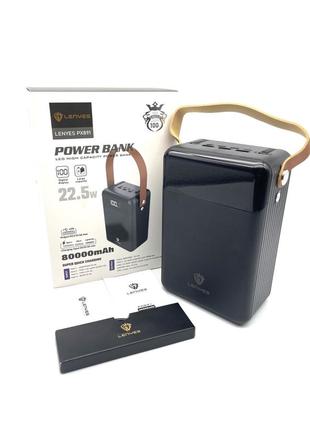 Power bank lenyes px891 80000mah 22.5w super quick charge (реальная емкость) bf