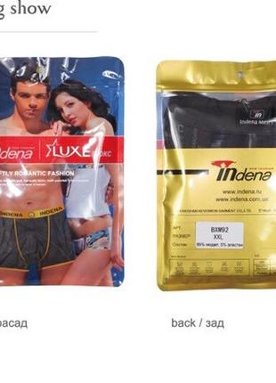 Чоловічі боксери люкс якості модали