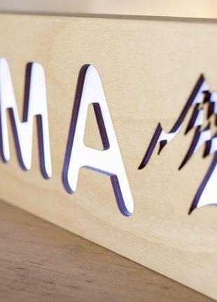 Дитячий дерев’яний світильник «ім’я» з дизайном "гори"5 фото