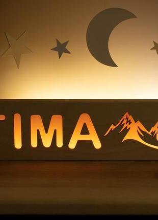Дитячий дерев’яний світильник «ім’я» з дизайном "гори"6 фото