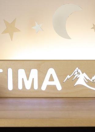Дитячий дерев’яний світильник «ім’я» з дизайном "гори"8 фото