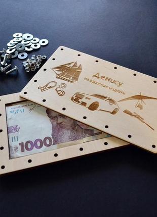 Именной деревянный конверт для денег на болтах и гайках. оригинальный подарок.3 фото