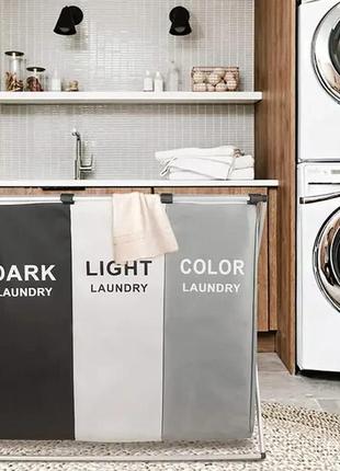 Корзина для белья раскладная с 3 отсеками для сортировки темных, цветных и светлых...