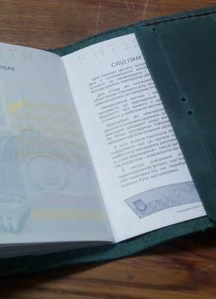 Обложка под паспорт