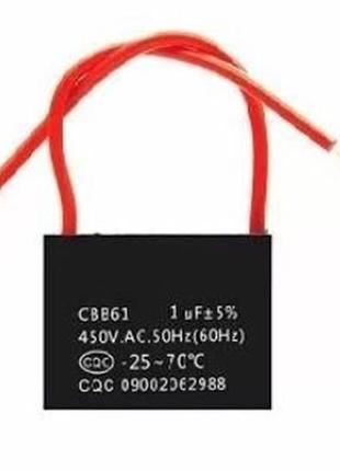 Cbb61, 450в ac, конденсатор пусковий