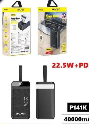 Мощный повербанк power bank awei p-141k 40000 mah 22.5w портативная зарядка наружный аккумулятор для телефона