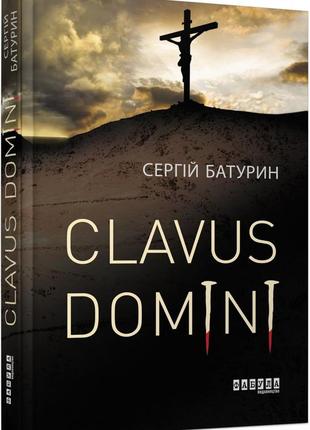Clavus domini