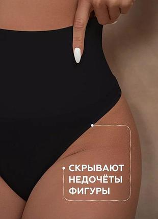 Бесшовные утягивающие живот стринги черные (4101), корректирующие трусы для живота, утягивающие стринги  ve-338 фото