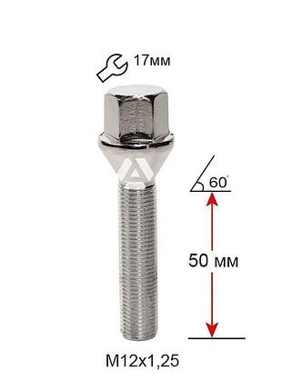 Болт колесный a172195cr m12х1,25х50мм конус (удлиненный) хром ключ 17мм