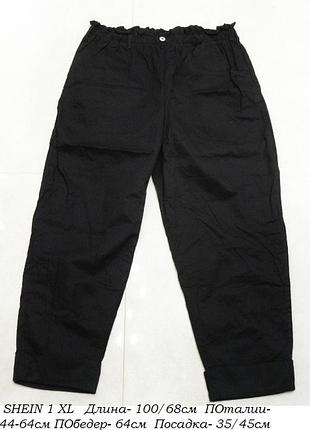 Модные брюки shein