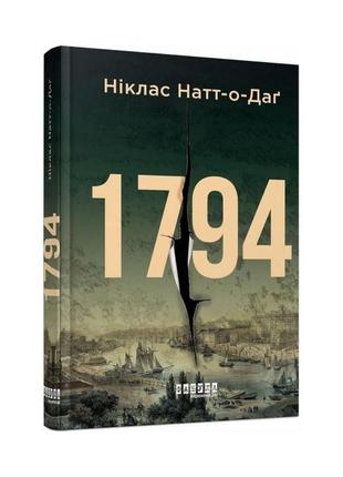 1794