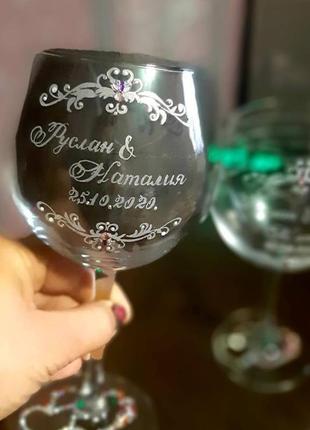 Бокалы для вина с гравировкой