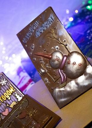 Шоколад - новогодняя открытка2 фото