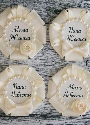 Свадебные бутоньерки для родных арт. 5008