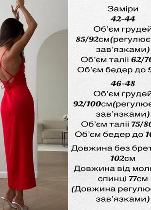 Сукня з шовку з відкритою спиною міді 1119 фото