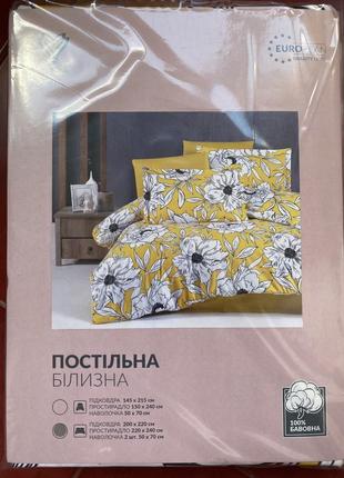 Жовто-біла постільна білизна евро