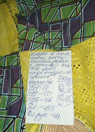 Платье в пол,новое,котон,батал,р.54,52,50 украина ц.340 гр7 фото