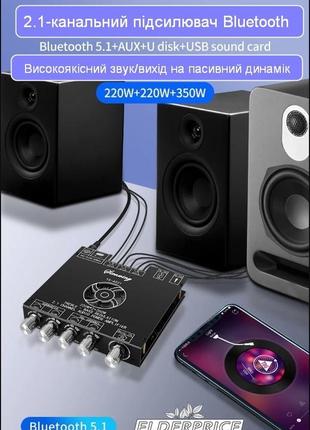Усилитель звука ys-as21 2.1-канальный bluetooth 5,1 (+ сабвуфер)