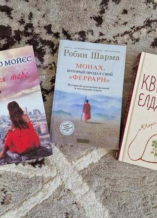 Книги. після тебе