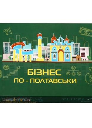 Настільна гра "монополія бізнес по-полтавськи" plr-0030