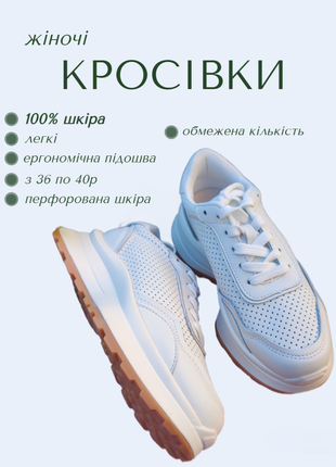 Кросівки з натуральної шкіри. обмежена кількість! хіт продажу!