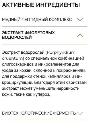 Dr grandel couperose expert,космецевтика, элитный проф крем для куперозной , с розацеа кожи/пептиды, морские водоросли, биоферменты/+anti -age6 фото