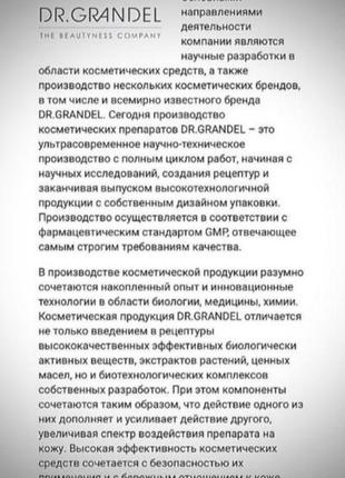 Dr.grandel couperose expert, элитный проф крем для куперозной, с розацеа кожи/ биопептиды, биоферменты, морские водоросли/+anti-age8 фото