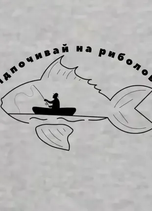 Бавовняна  футболка сіра  з принтом  відпочивай на риболовлі2 фото