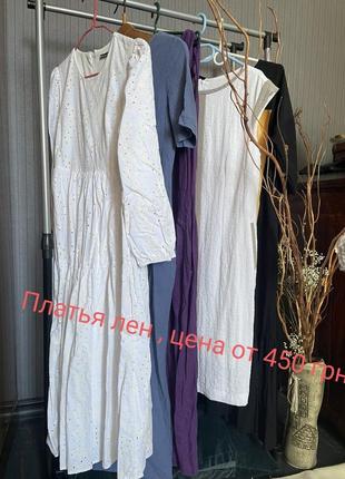 Сукня