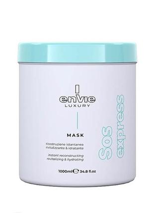 Envie sos express luxury mask аминокислотная маска