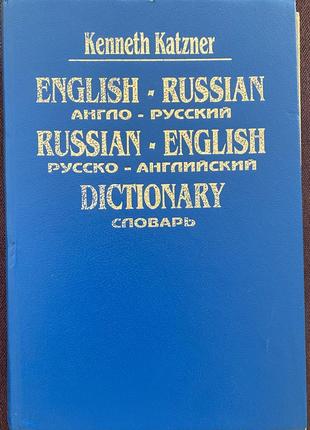 Словарь