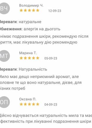 Натуральное дигтярное мыло4 фото