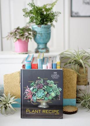 Книга “plant recipe” для флориста та садівника