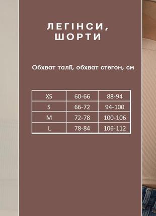 Коричневі шорти велосипедки в рубчик4 фото
