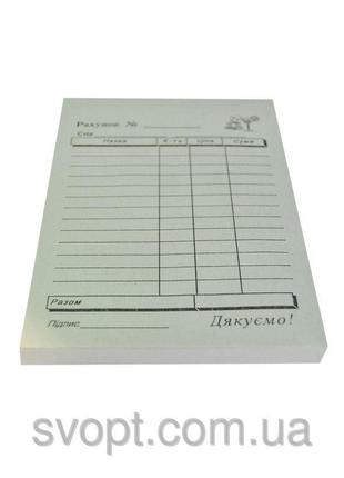 Товарная накладная "рахунок"100 листов