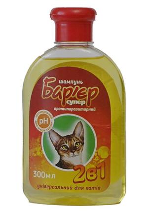 Шампунь бар'єр "2 в 1" д/котів 300мл.
