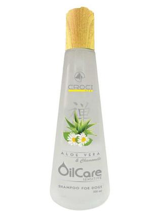 Шампунь gill's oilcare з екстратктом алое віри і ромашки (сенсетив), 300мл, 3шт / уп