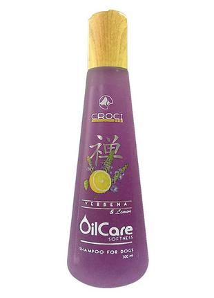 Шампунь gill's oilcare з маслом вербени, 300мл, 3шт / уп