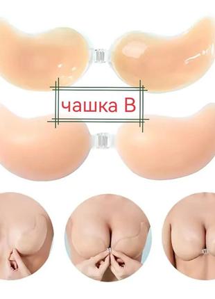 Силиконовый манго флай/fly бра/bra/бюст/бюстгалтер/лифчик самоклеющийся/клейкий/липкий/на клея/липучках невидимый/ спектр / бесшовный с пуш ап