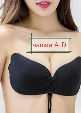 Флай/fly бра/bra/бюст/бюстгалтер/лиф/ самоклеющийся/клейкий/на клею/липучках силиконовый/невидимый/невидимка, накладки/наклейки/наклейки на грудь