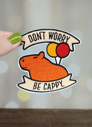 Нашивка, патч "don't worry be cappy. капибара" (наш0153)1 фото