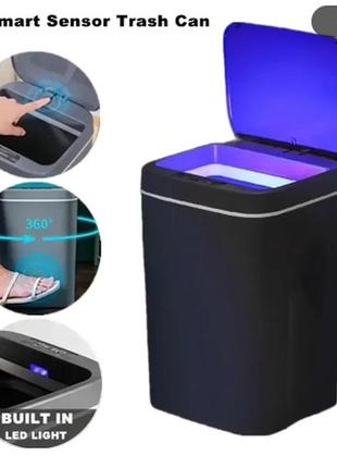 Сенсорное мусорное ведро для мусора автоматическое 15 л умное смарт серое. контейнер с автоматической крышкой