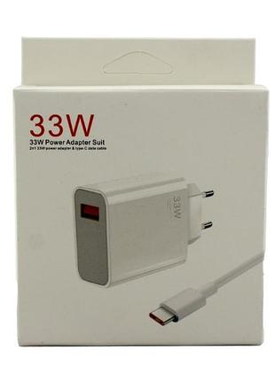Зарядний пристрій adapter 9168 usb з кабелем type-c 33w white