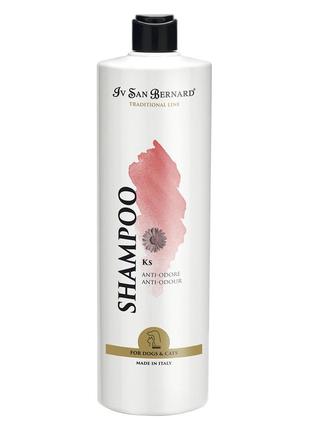 Шампунь iv san bernard ks antismell для усунення неприємного запаху (коти/собаки), 1л (12 шт/уп)