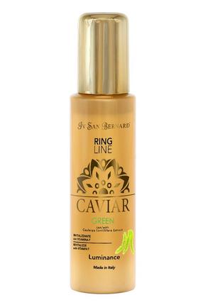 Засіб green caviar luminance блиску і яскравості забарвлення "зелена ікра" 100мл (12 шт/уп)